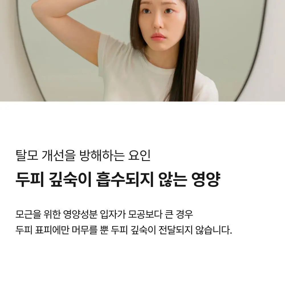 [5종임상완료/4주탈모케어] 애쉬로렌 맥주효모 바이탈 스칼프 앰플 100ml 상세페이지 3